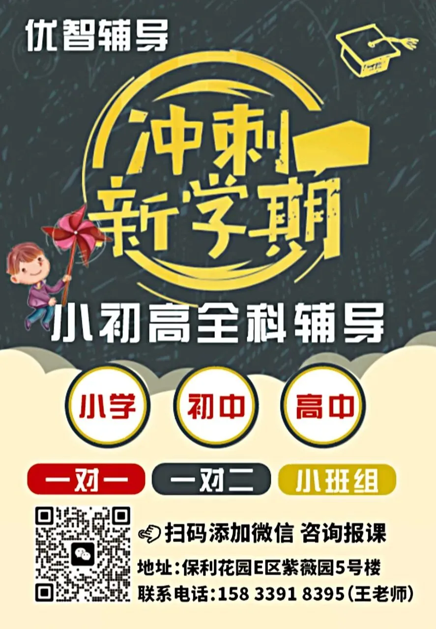 26年3月48中初三开学测试数学试卷含答案 第5张