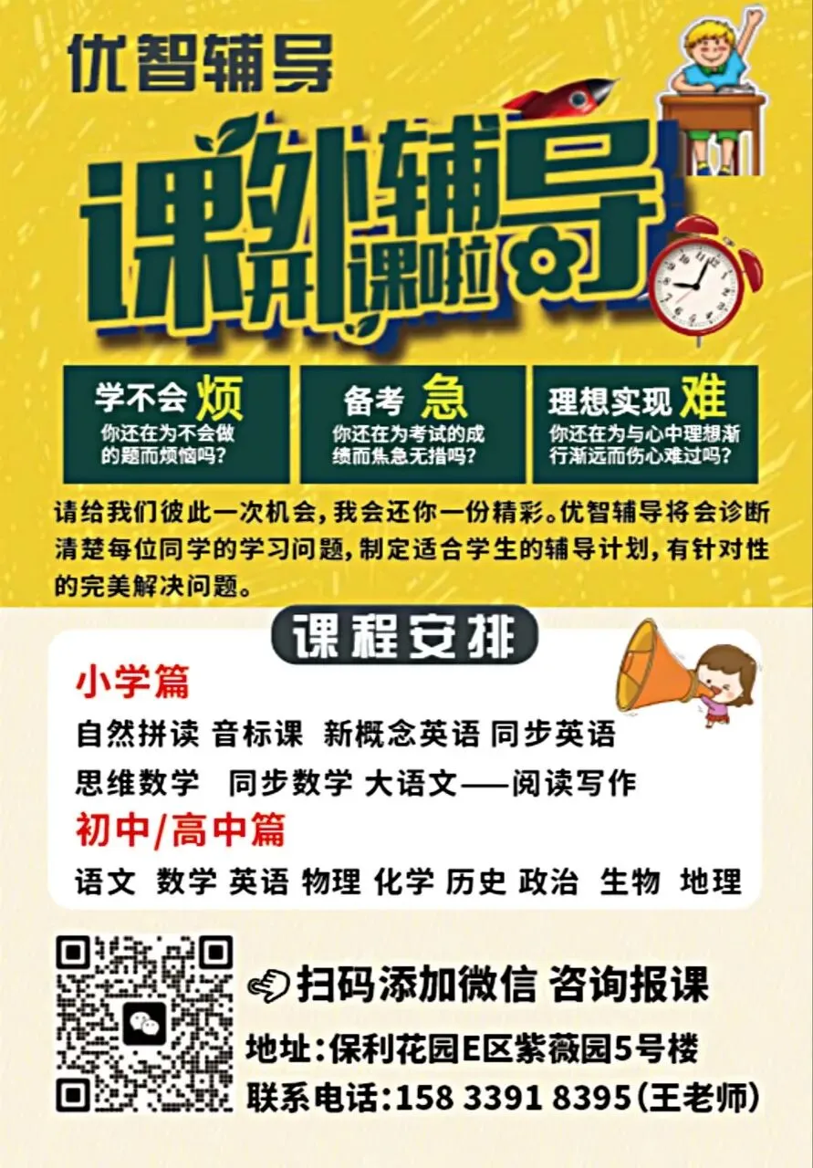 26年3月48中初三开学测试数学试卷含答案 第6张