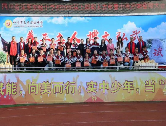 春风砺剑赴中考 表彰扬帆启新程——乐至实验中学隆重举行初2026届期末表彰暨冲刺誓师大会 第31张