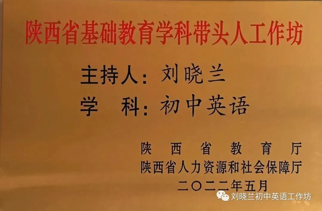 第324期【教研活动】聚焦素养,赋能中考——听刘晓兰老师2026年英语复课专题报告有感 第6张 第324期【教研活动】聚焦素养,赋能中考——听刘晓兰老师2026年英语复课专题报告有感 第6张