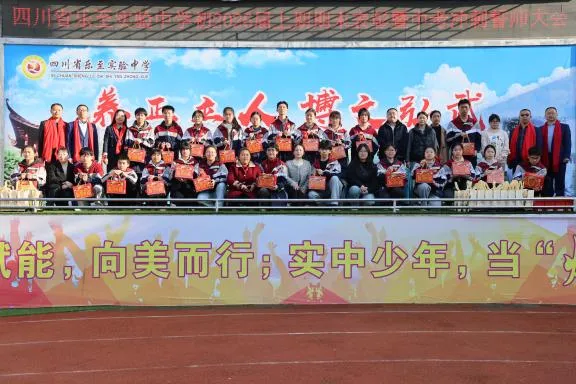 春风砺剑赴中考 表彰扬帆启新程——乐至实验中学隆重举行初2026届期末表彰暨冲刺誓师大会 第32张