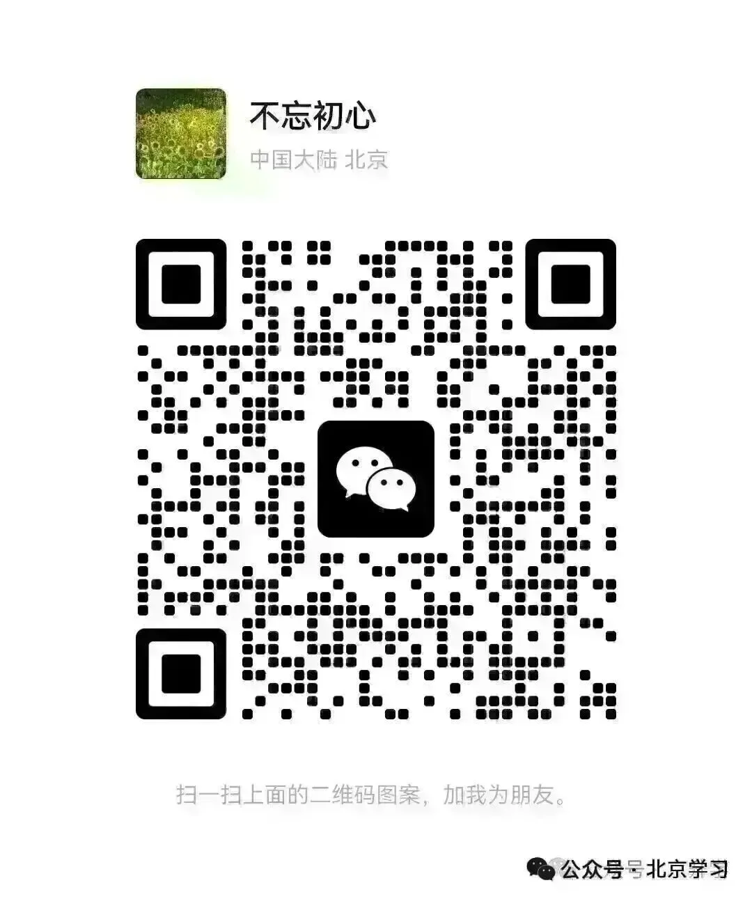 有调整!市教委最新发布北京中考政策! 第1张