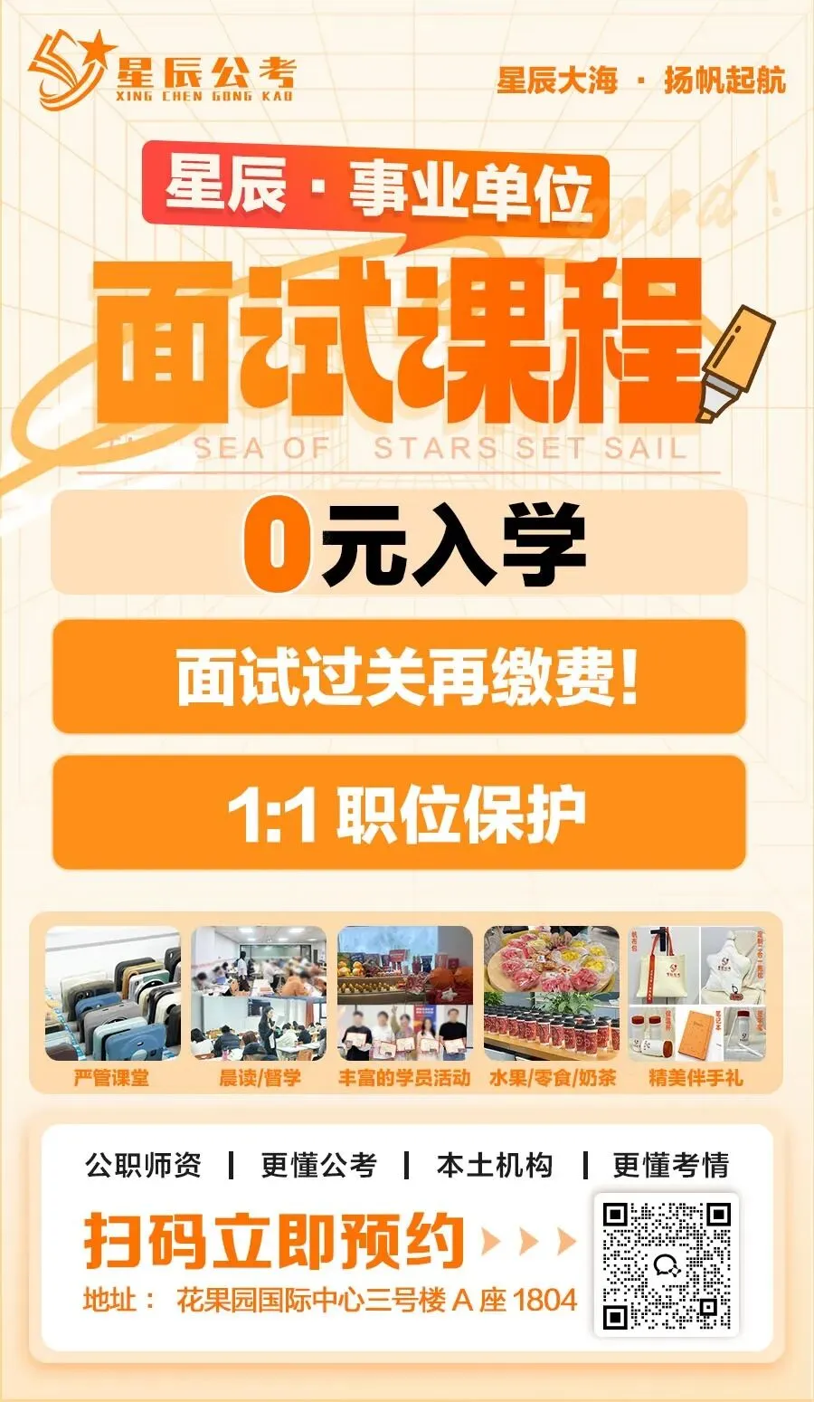 已更新!3.29事业单位联考笔试结束!真题+答案完整版整理 第6张