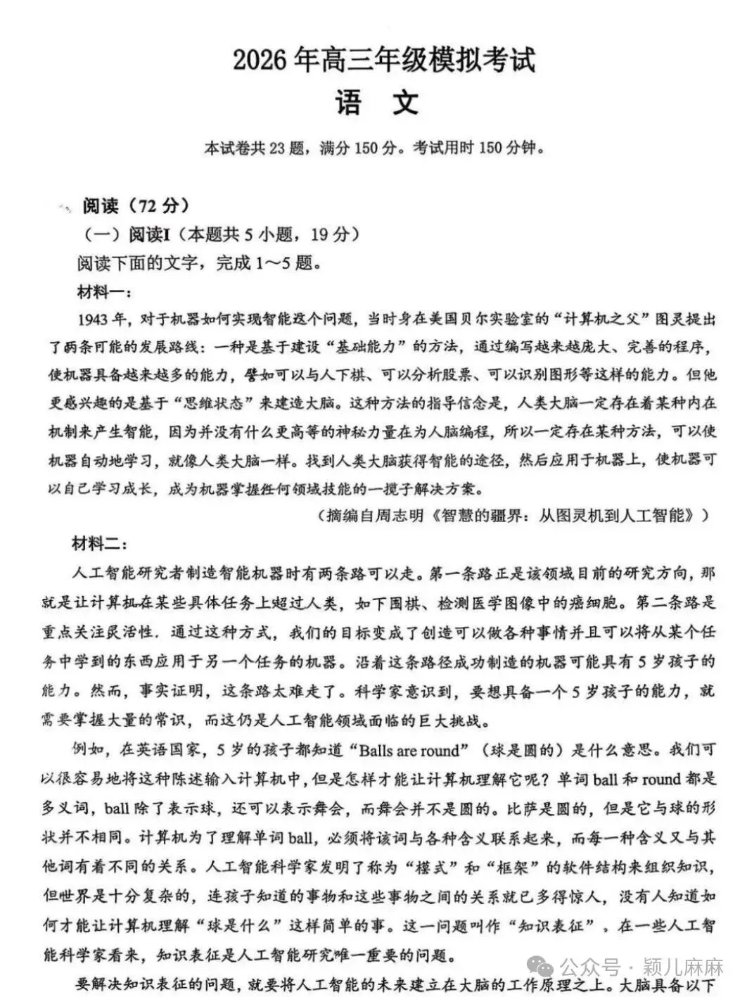 (高清可打印)2026 东莞一模高三试卷、 答案全汇总 第1张