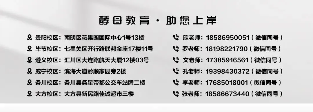 速看!贵州3.29事业单位D类试卷及答案 第5张