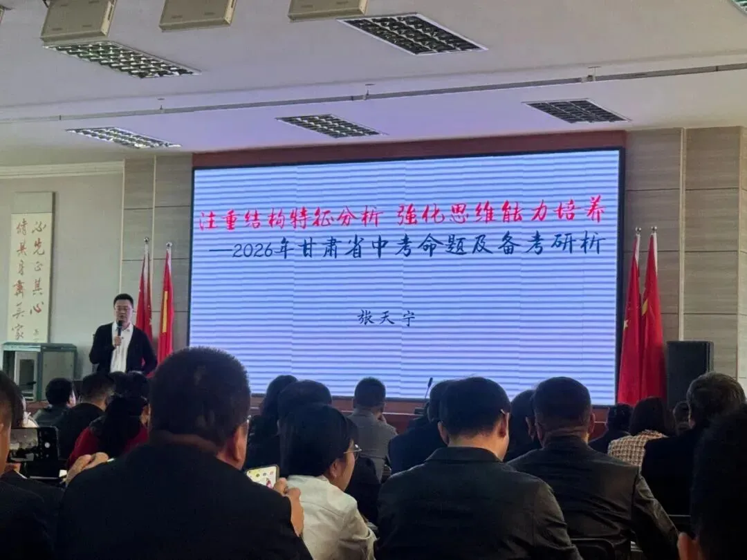 聚智共研备中考 赋能提质向未来——记凉州区初中数学名师顾元胜工作室备考研讨活动 第5张 聚智共研备中考 赋能提质向未来——记凉州区初中数学名师顾元胜工作室备考研讨活动 第5张