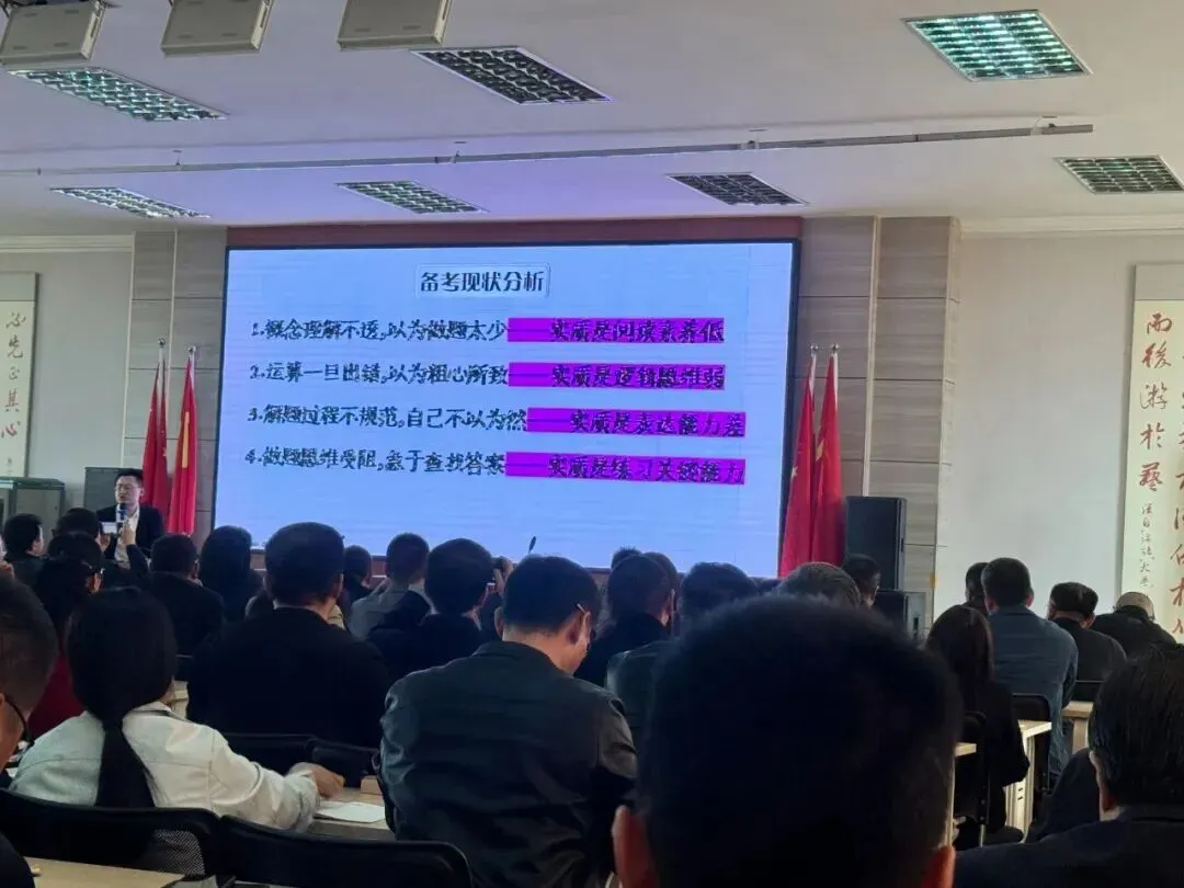 聚智共研备中考 赋能提质向未来——记凉州区初中数学名师顾元胜工作室备考研讨活动 第7张 聚智共研备中考 赋能提质向未来——记凉州区初中数学名师顾元胜工作室备考研讨活动 第7张