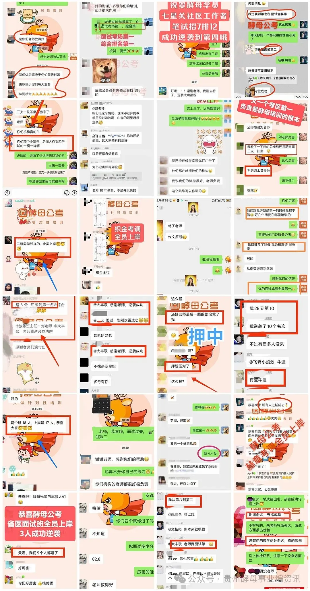 速看!贵州3.29事业单位D类试卷及答案 第9张