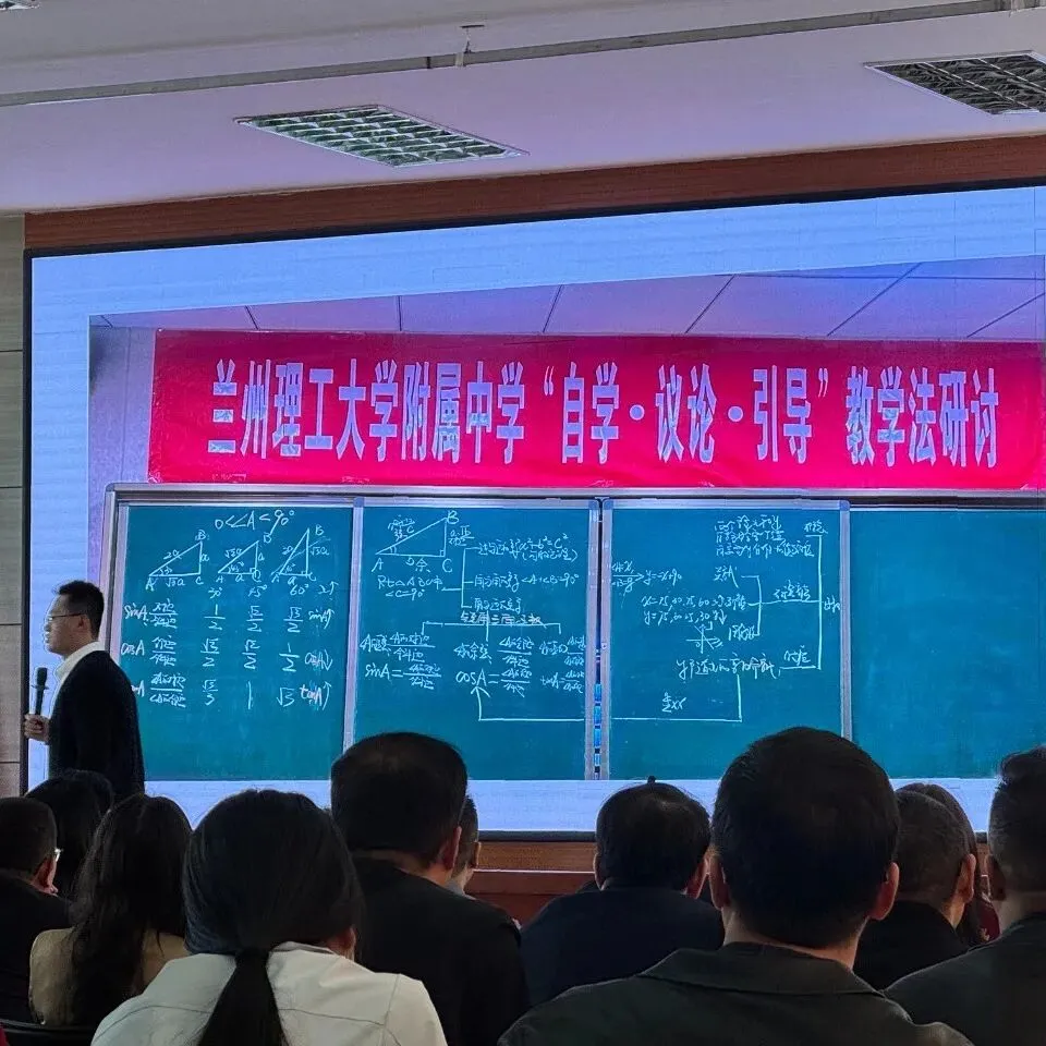 聚智共研备中考 赋能提质向未来——记凉州区初中数学名师顾元胜工作室备考研讨活动 第12张 聚智共研备中考 赋能提质向未来——记凉州区初中数学名师顾元胜工作室备考研讨活动 第12张