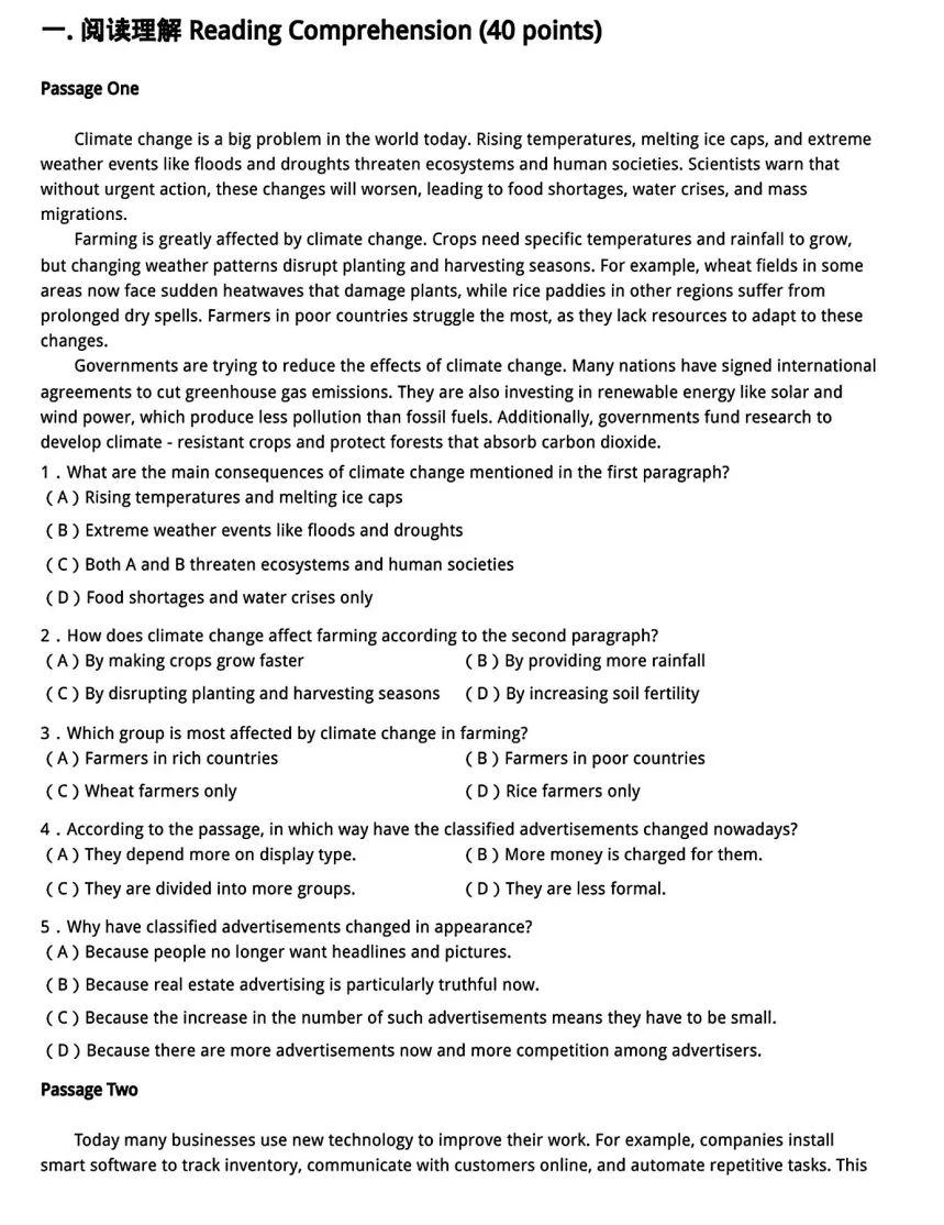 2025年甘肃专升本大学英语真题 第3张