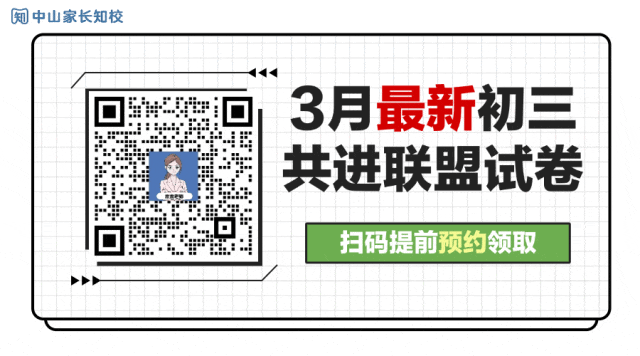 侨中开放日定档!还有中考志愿填报指导专场→ 第1张 侨中开放日定档!还有中考志愿填报指导专场→ 第1张