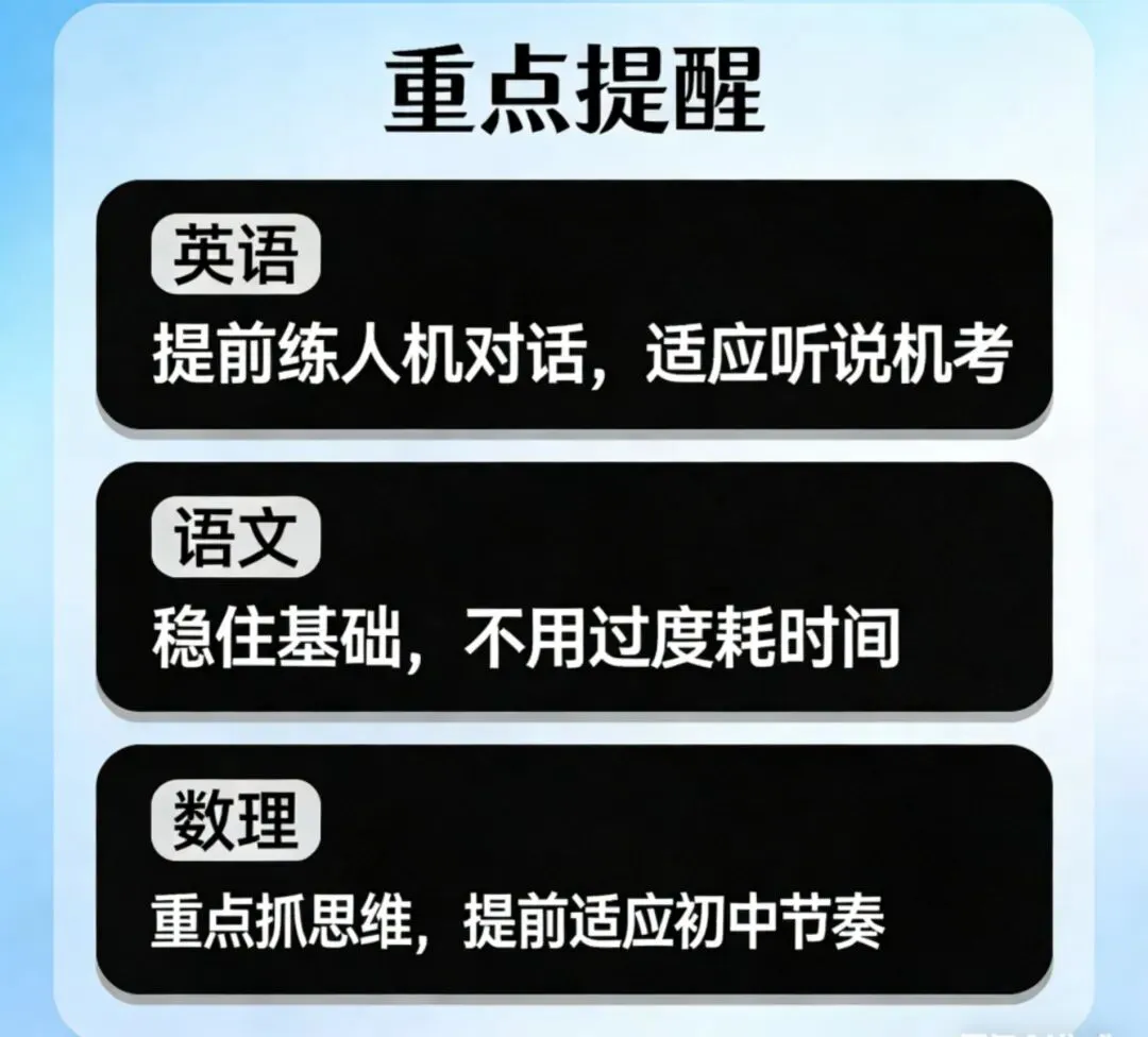 北京这波教改真的动真格了!取消统考、中考高考全改透,其他省份已经在抄作业! 第9张