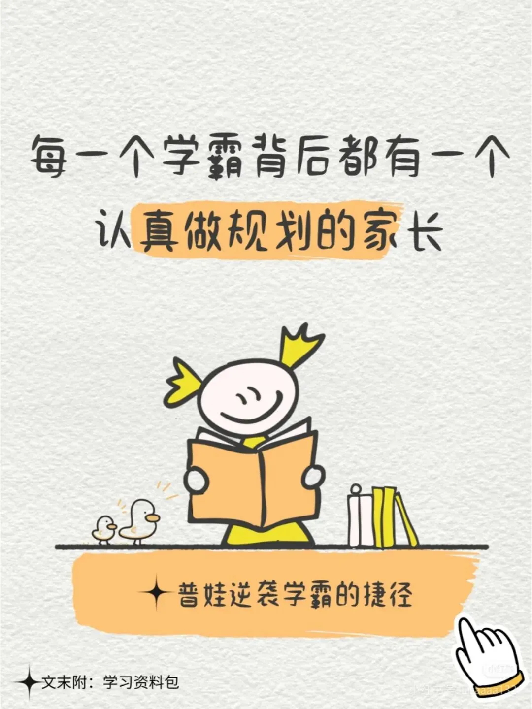 北京这波教改真的动真格了!取消统考、中考高考全改透,其他省份已经在抄作业! 第12张