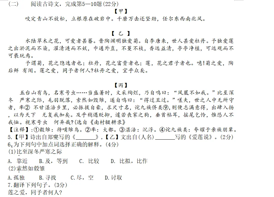 虹口公办九年级下3月 月考试卷 第2张