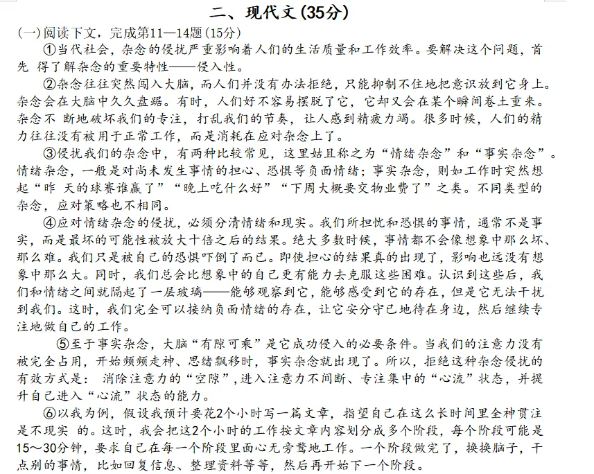 虹口公办九年级下3月 月考试卷 第4张