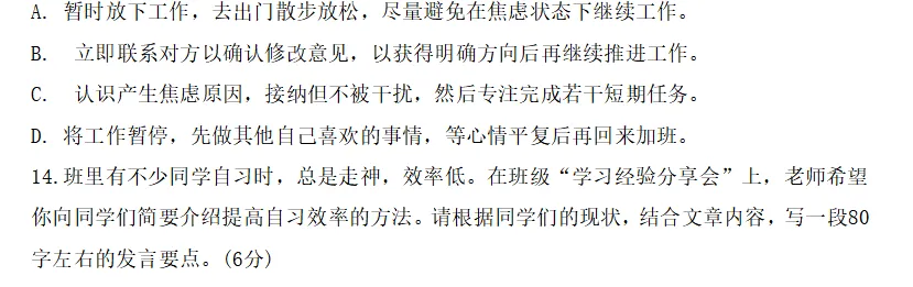 虹口公办九年级下3月 月考试卷 第6张