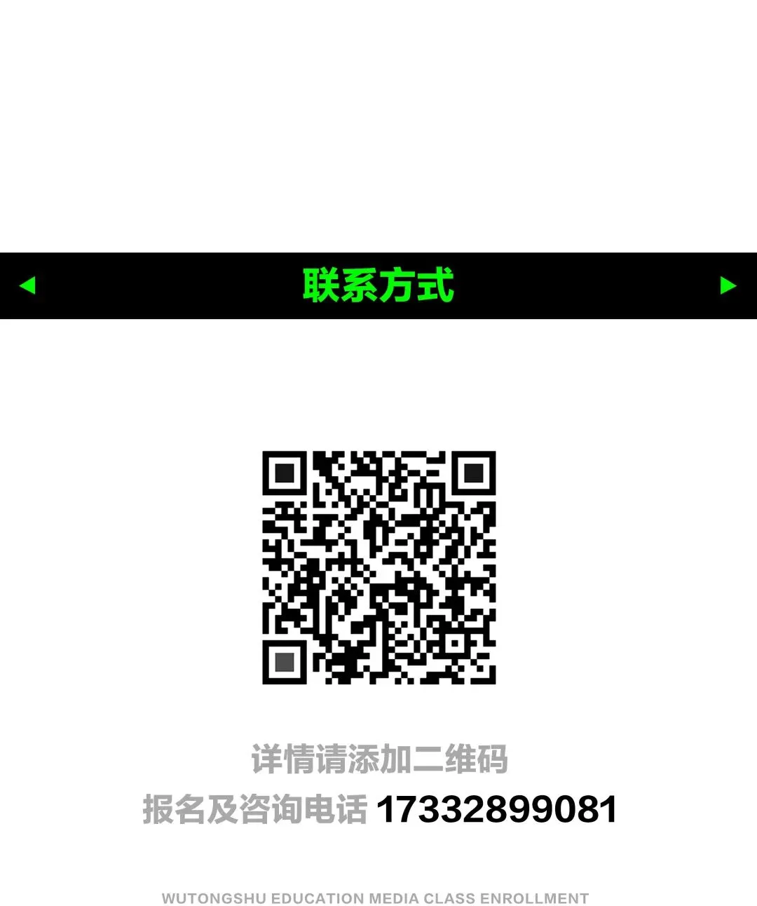 初三家长关注的中考特长班招生简章来啦 第8张