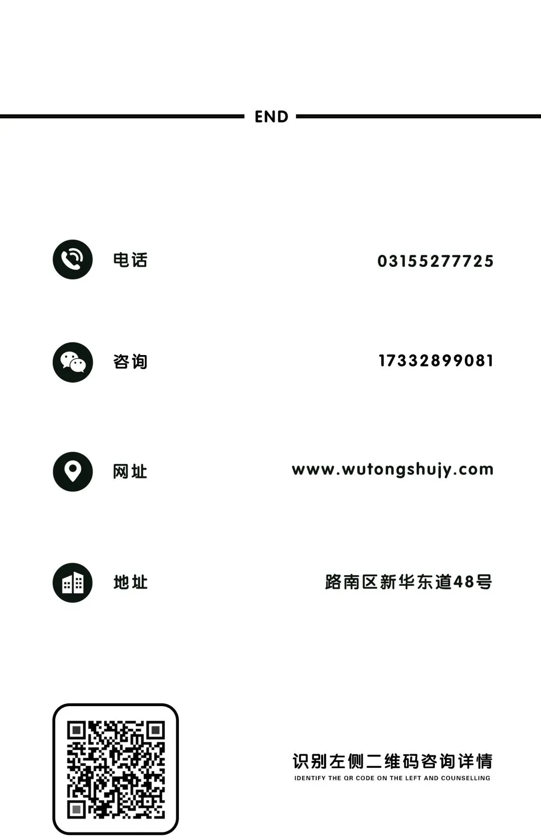 初三家长关注的中考特长班招生简章来啦 第41张