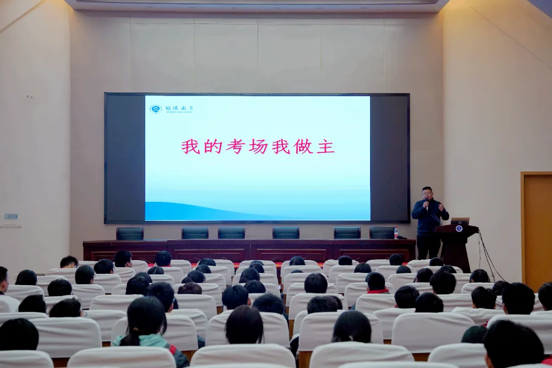 中考百日誓师!战吗?伯温战呐! 第6张