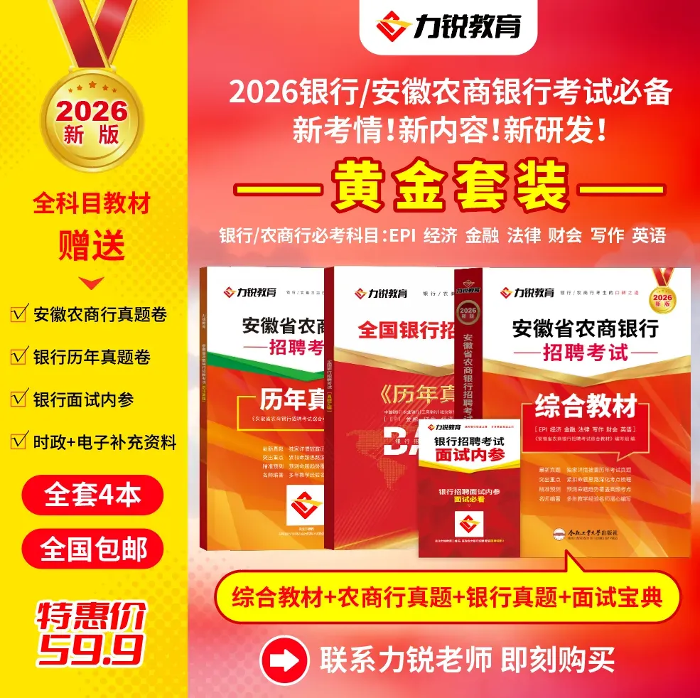 免费领取 | 招商银行笔试真题 第4张