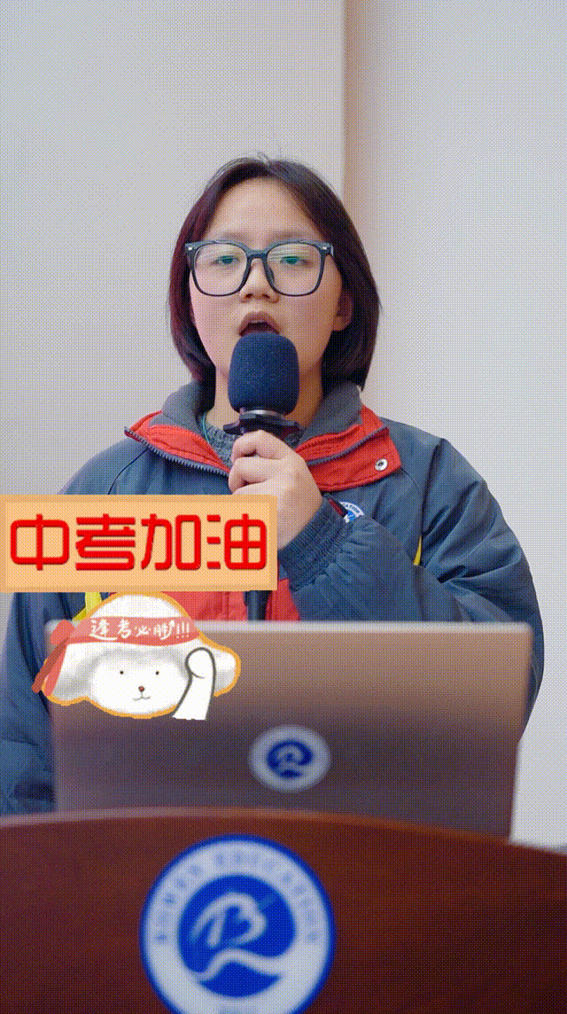 中考百日誓师!战吗?伯温战呐! 第10张