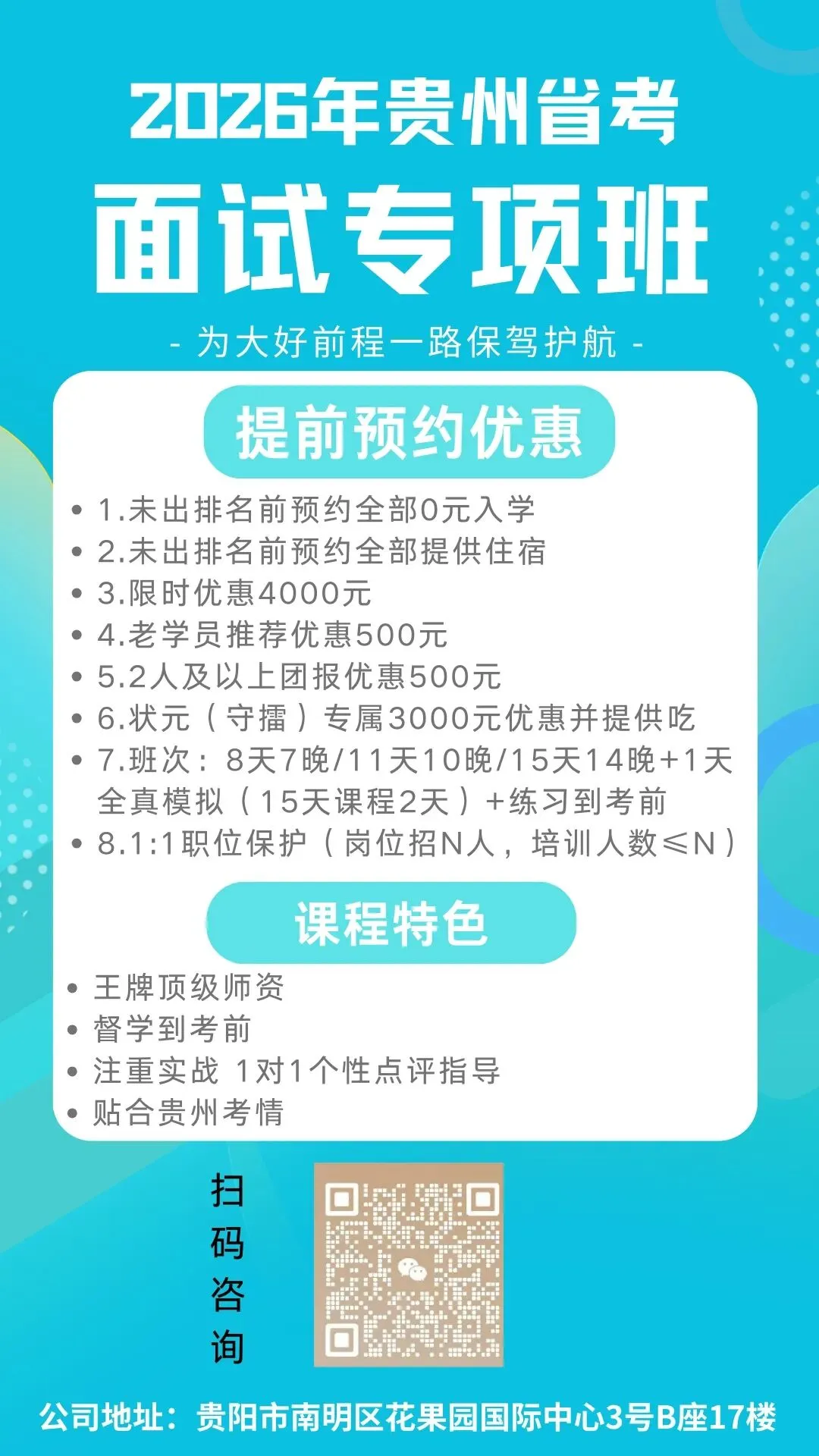 2026年3月29日BCDE类《职测》真题及参考答案!!!! 第5张
