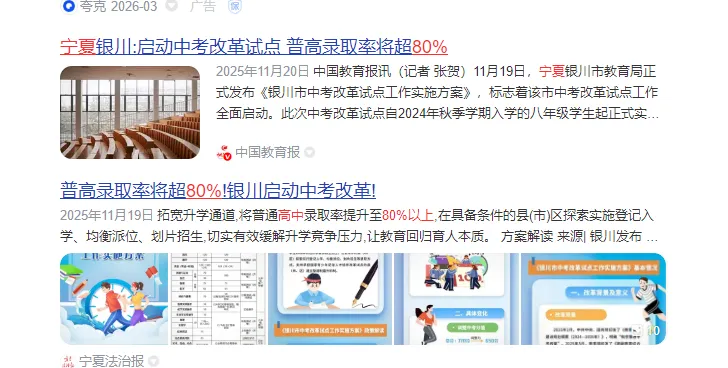 中考五五分流,转身成为历史,普高扩招200万,缓解中考分流焦虑 第2张