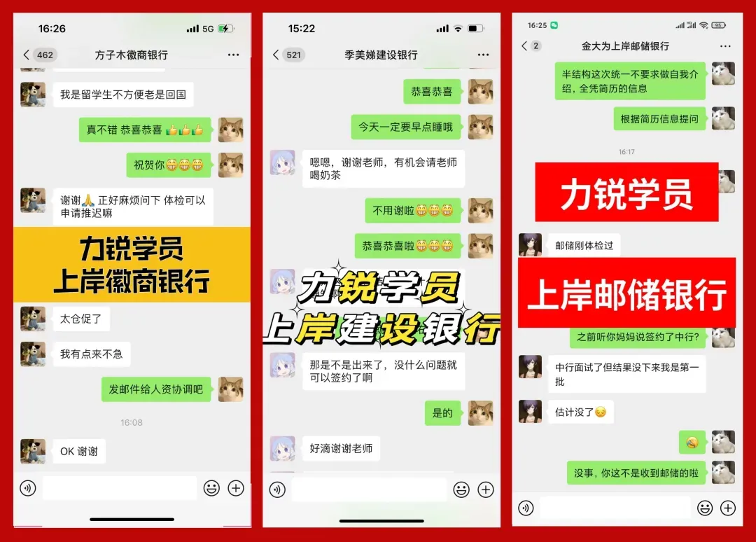 免费领取 | 招商银行笔试真题 第26张