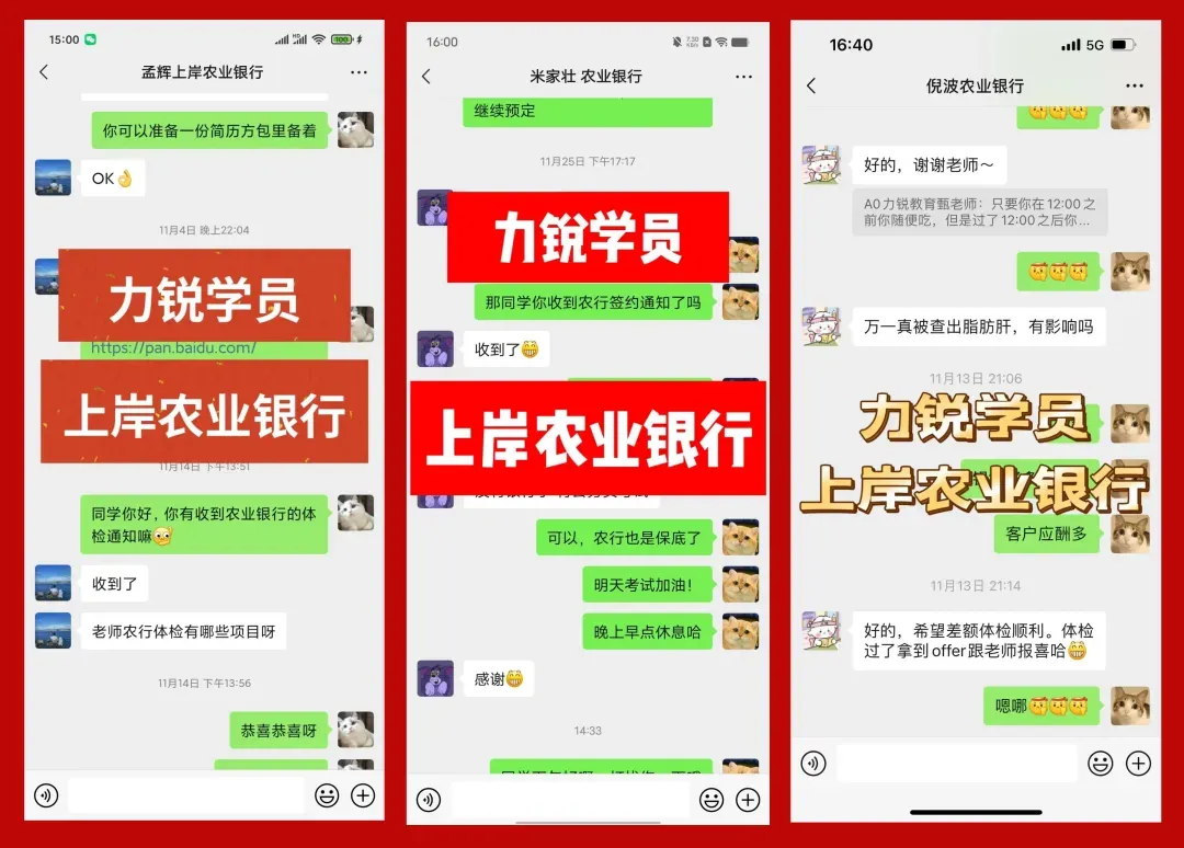 免费领取 | 招商银行笔试真题 第30张