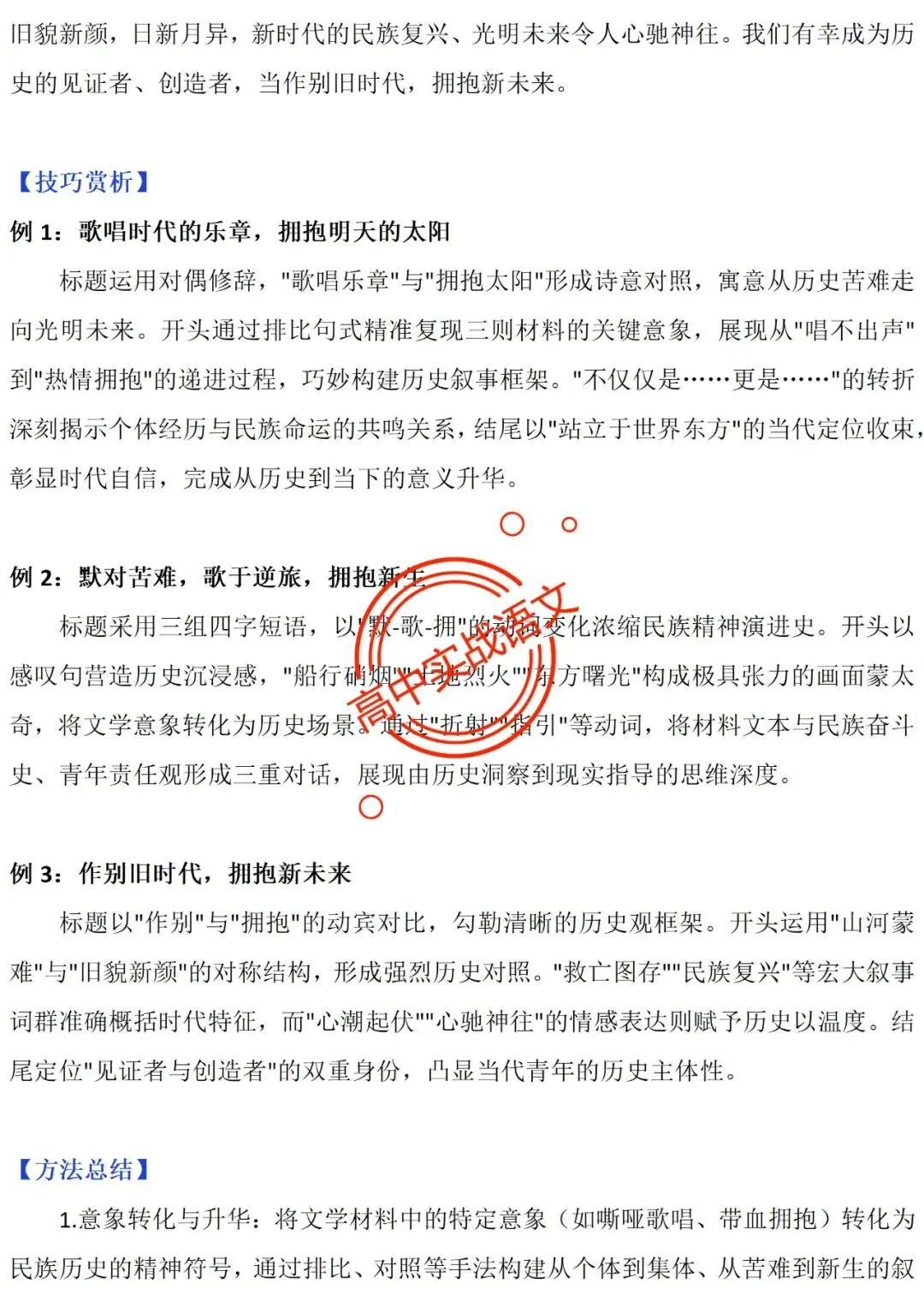 【他山之石】近年作文真题【审题立意+标题+开头】(全套梳理) 第56张 【他山之石】近年作文真题【审题立意+标题+开头】(全套梳理) 第56张