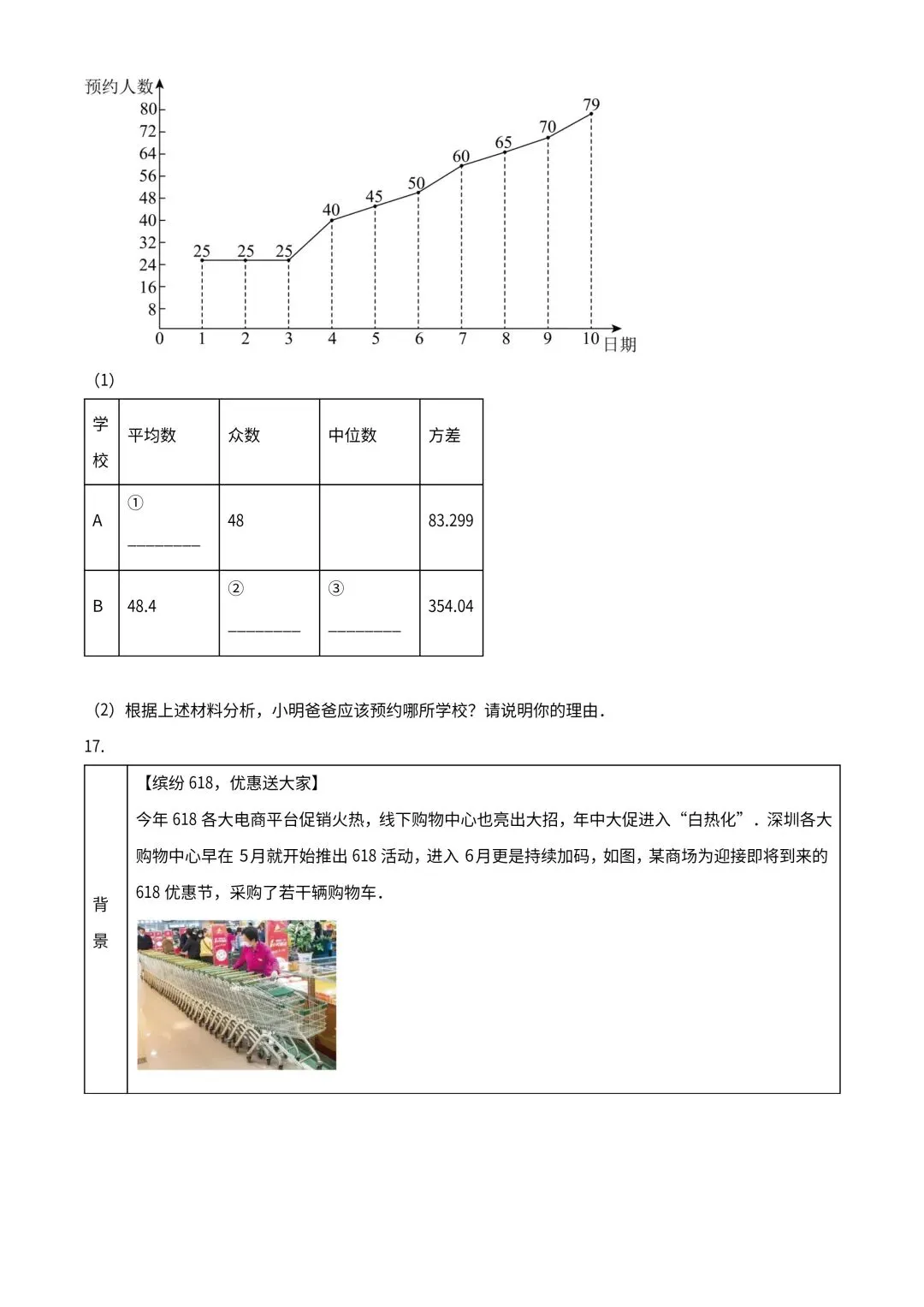 2026年九年级初三数学初中历年中考真题测试卷共3套【附答案】丨高清电子版可打印(327) 第13张 2026年九年级初三数学初中历年中考真题测试卷共3套【附答案】丨高清电子版可打印(327) 第13张
