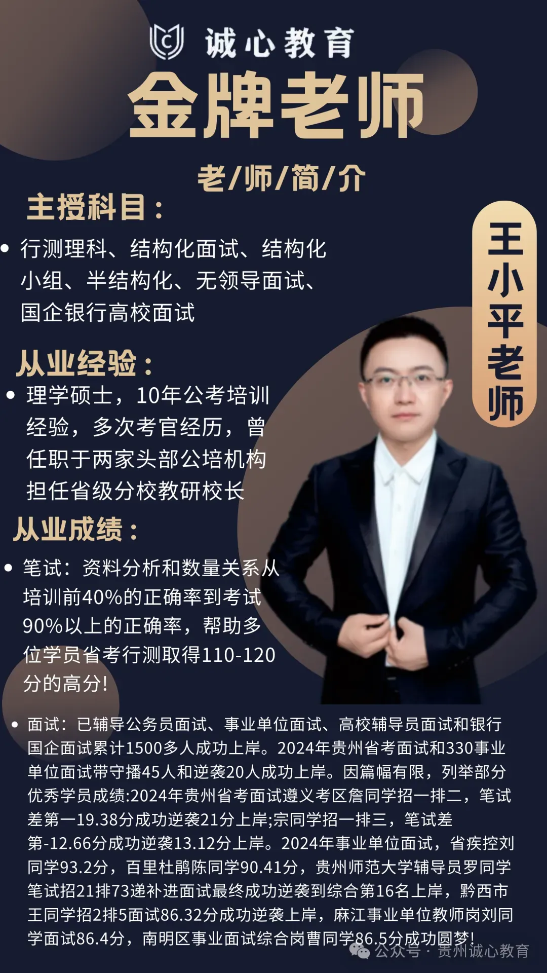 2026年3月29日BCDE类《职测》真题及参考答案!!!! 第9张