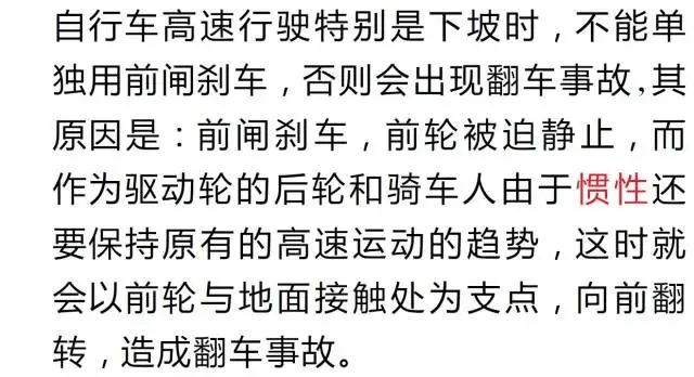 中考物理干货【生活科普】交通工具中的必考物理知识 第8张