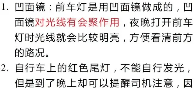 中考物理干货【生活科普】交通工具中的必考物理知识 第12张