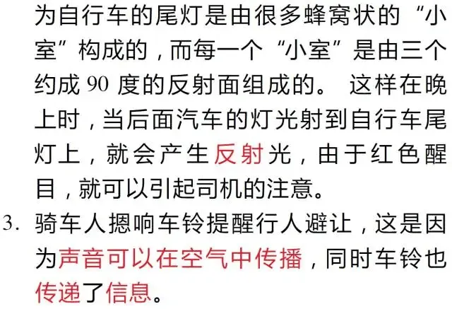 中考物理干货【生活科普】交通工具中的必考物理知识 第13张