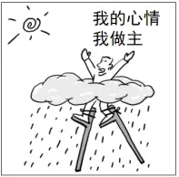 2026年中考道德与法治一轮复习检测卷04(全国通用) 第5张 2026年中考道德与法治一轮复习检测卷04(全国通用) 第5张