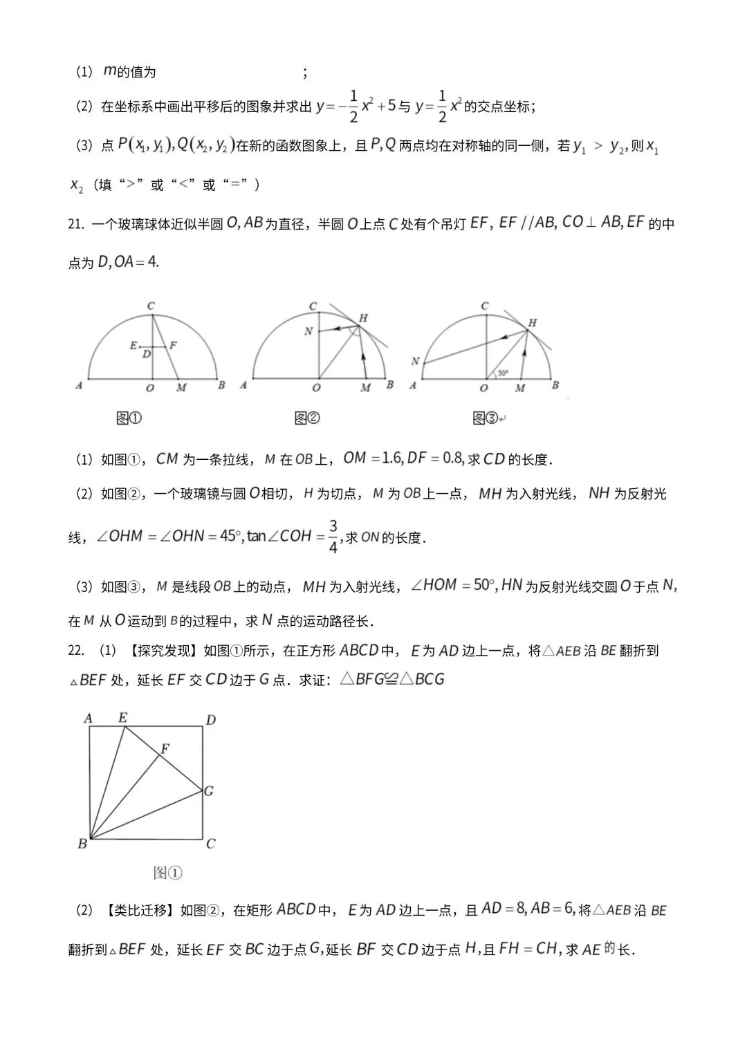 2026年九年级初三数学初中历年中考真题测试卷共3套【附答案】丨高清电子版可打印(327) 第19张 2026年九年级初三数学初中历年中考真题测试卷共3套【附答案】丨高清电子版可打印(327) 第19张