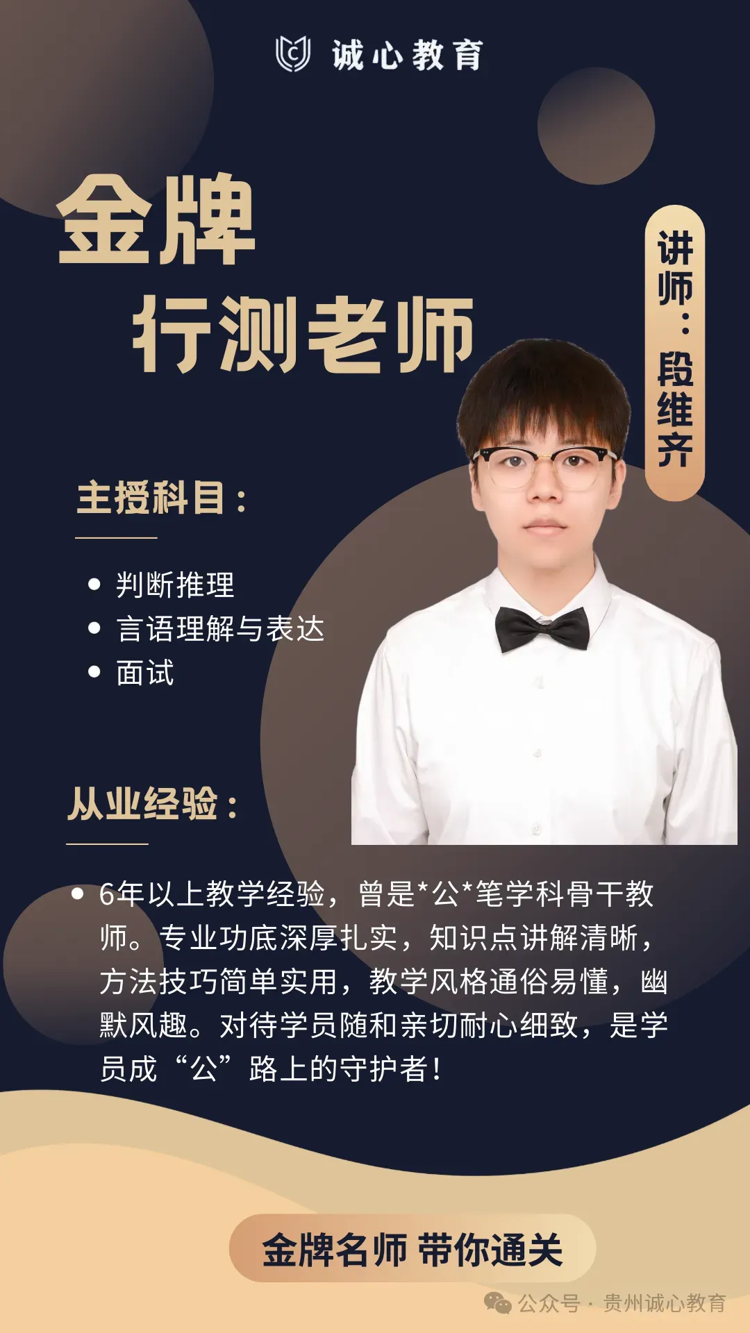 2026年3月29日BCDE类《职测》真题及参考答案!!!! 第12张