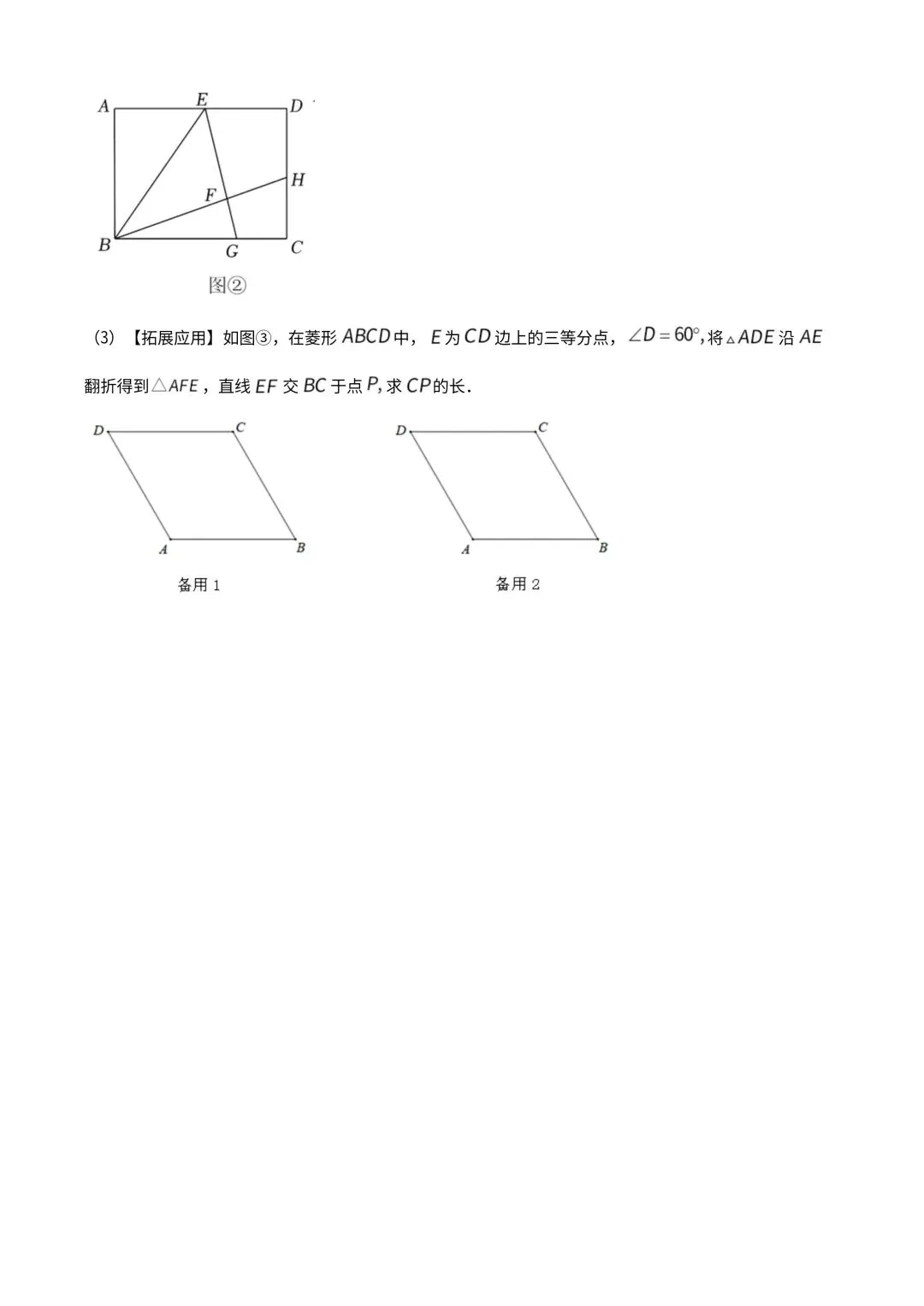 2026年九年级初三数学初中历年中考真题测试卷共3套【附答案】丨高清电子版可打印(327) 第20张 2026年九年级初三数学初中历年中考真题测试卷共3套【附答案】丨高清电子版可打印(327) 第20张
