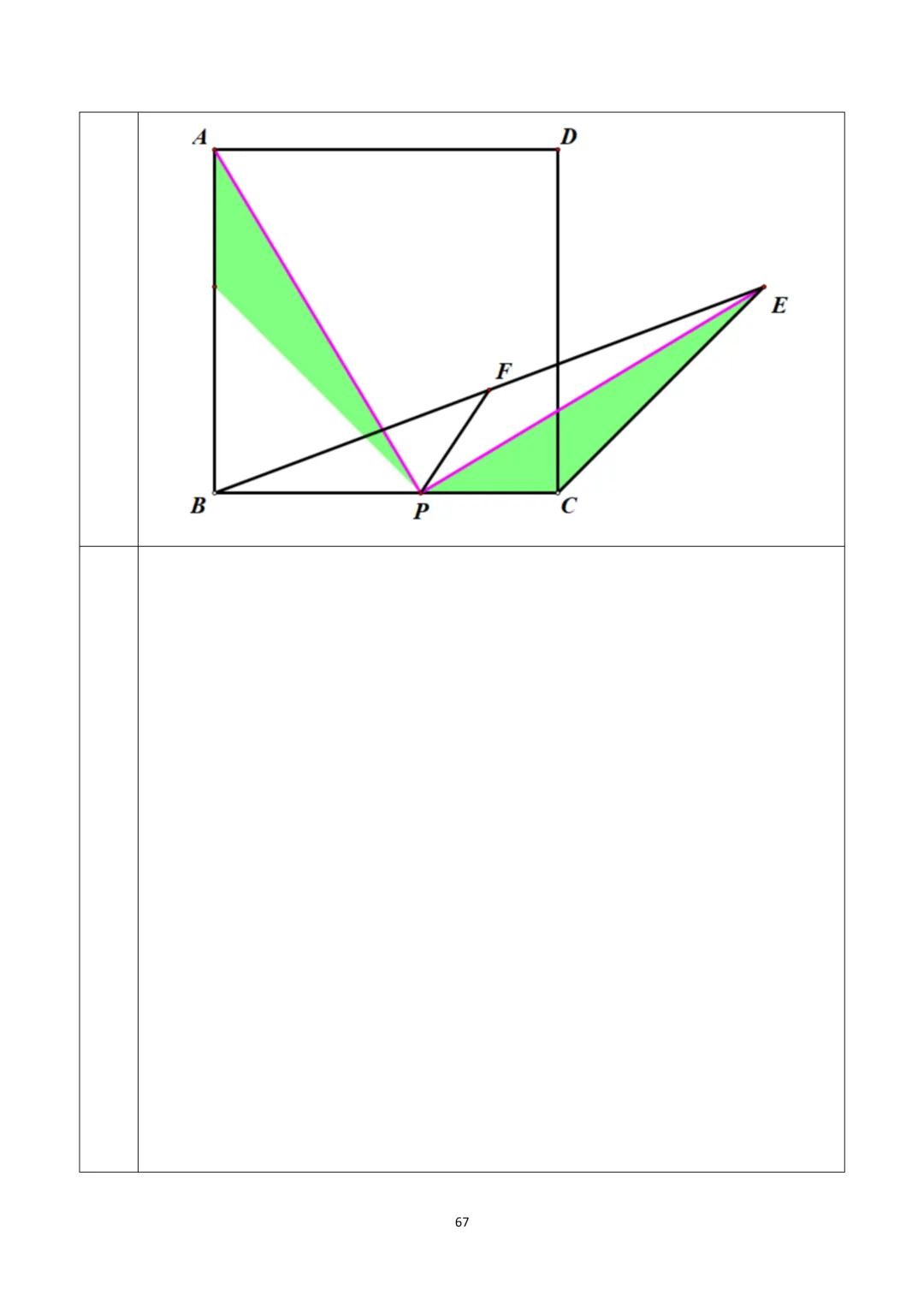 【中考】师大附属实验中学2026.3初三月考及几何压轴题解析 第4张 【中考】师大附属实验中学2026.3初三月考及几何压轴题解析 第4张