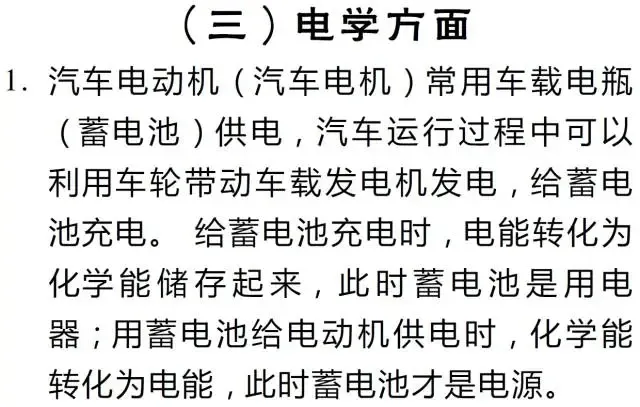中考物理干货【生活科普】交通工具中的必考物理知识 第23张