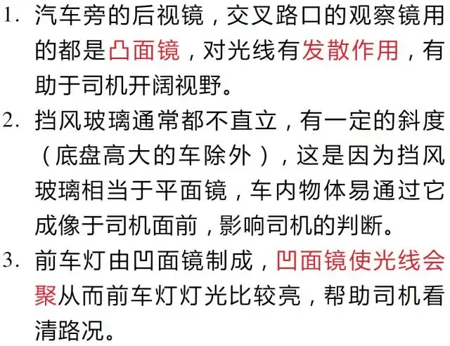 中考物理干货【生活科普】交通工具中的必考物理知识 第25张