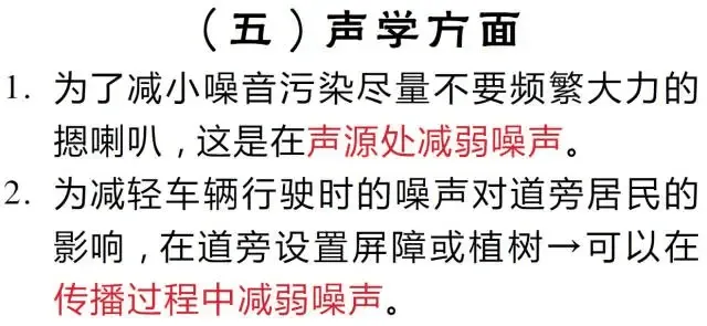 中考物理干货【生活科普】交通工具中的必考物理知识 第26张