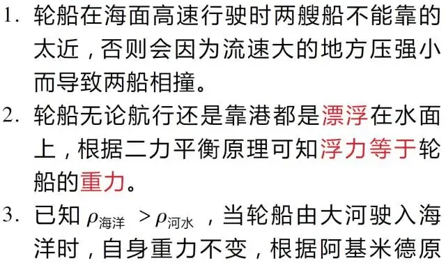 中考物理干货【生活科普】交通工具中的必考物理知识 第28张