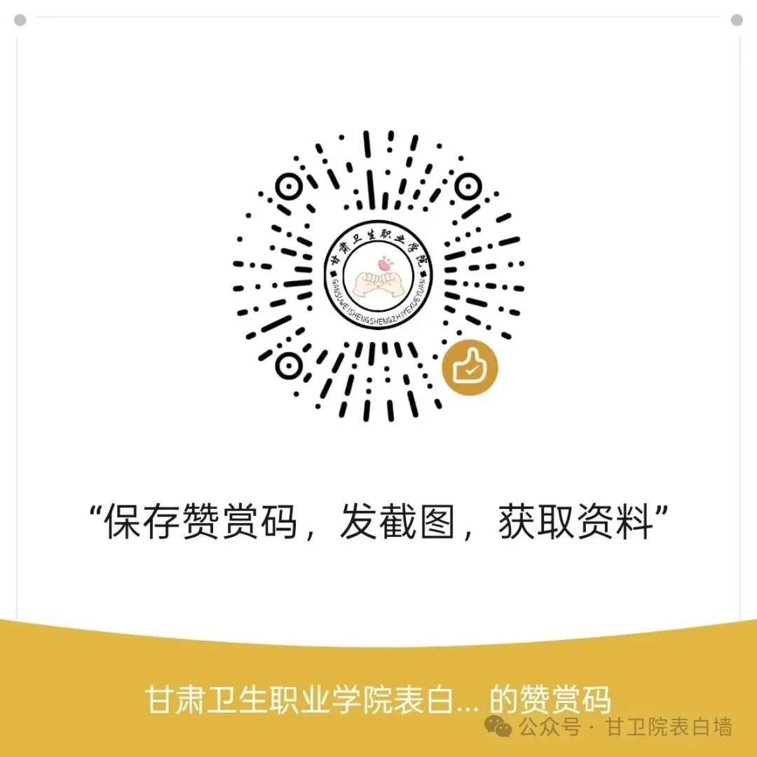 2025年甘肃专升本大学语文真题 第1张