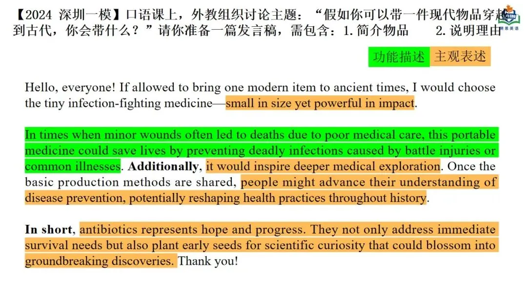 方辉 | 描述推荐类应用文写作-基于真题深度解析和高效备考策略 第26张