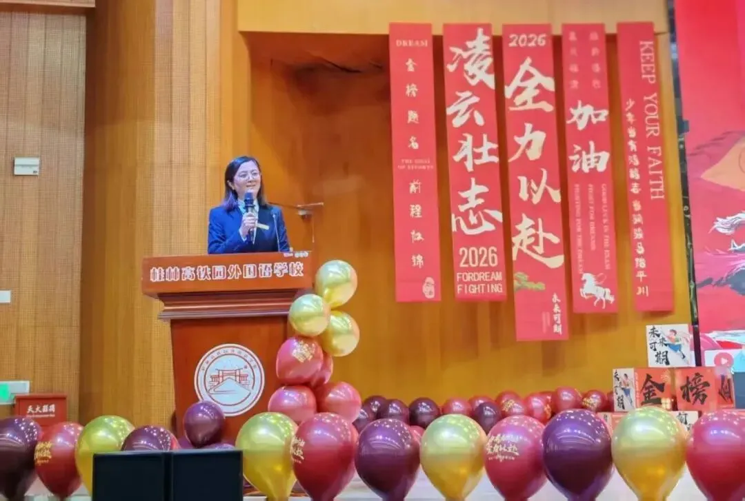 中考征程磨砺初心 青春使命勇担重任 |我校2026中考励志大会燃情启幕 第10张