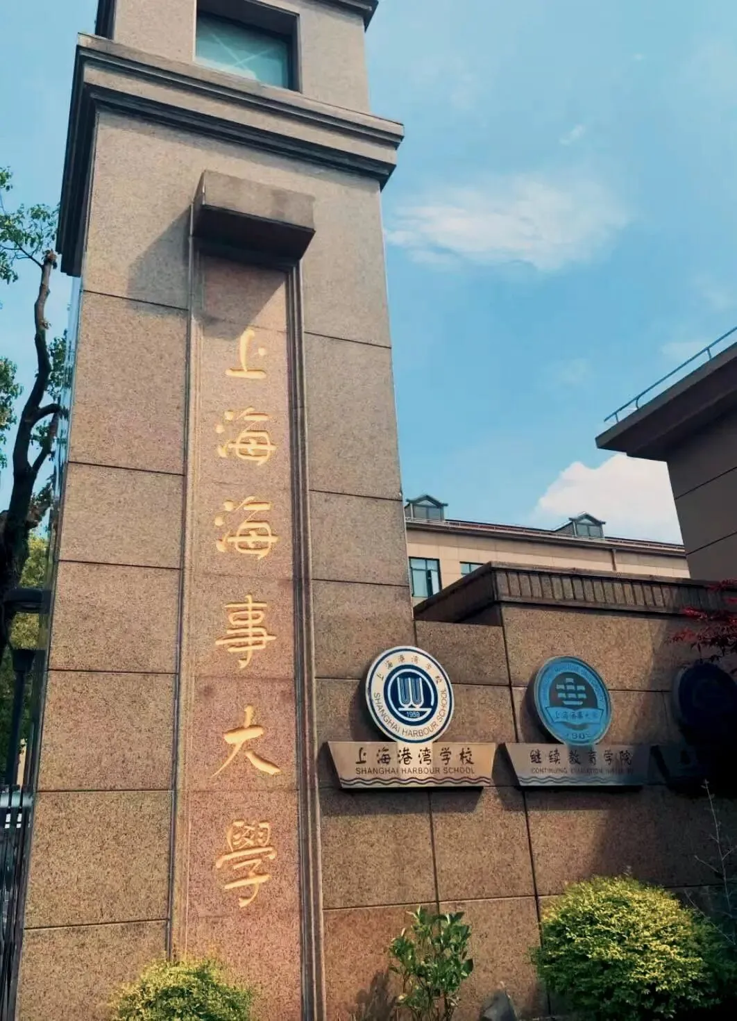 中考倒计时 | 每天介绍一个中本新增专业第二期:物流工程【上海海事大学】 第6张