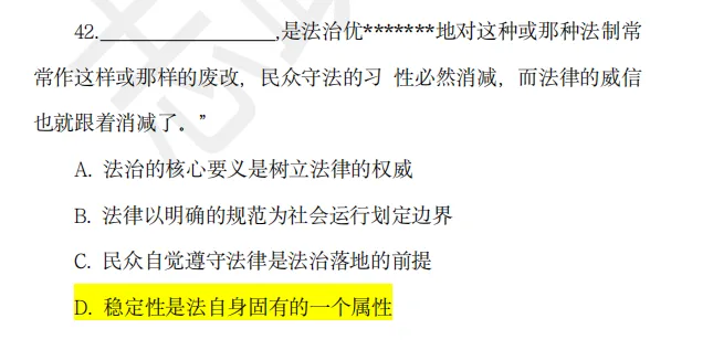 2026事业单位考试联考真题及答案《职业能力倾向测验》《综合应用能力》 第3张