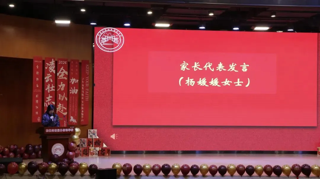 中考征程磨砺初心 青春使命勇担重任 |我校2026中考励志大会燃情启幕 第18张